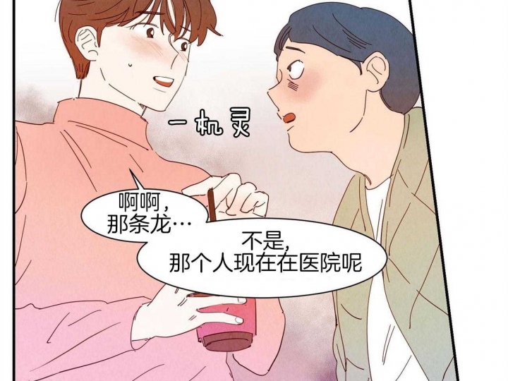 《云雨之情》漫画最新章节第71话免费下拉式在线观看章节第【4】张图片