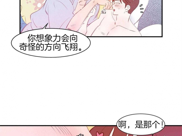 《云雨之情》漫画最新章节第68话免费下拉式在线观看章节第【16】张图片