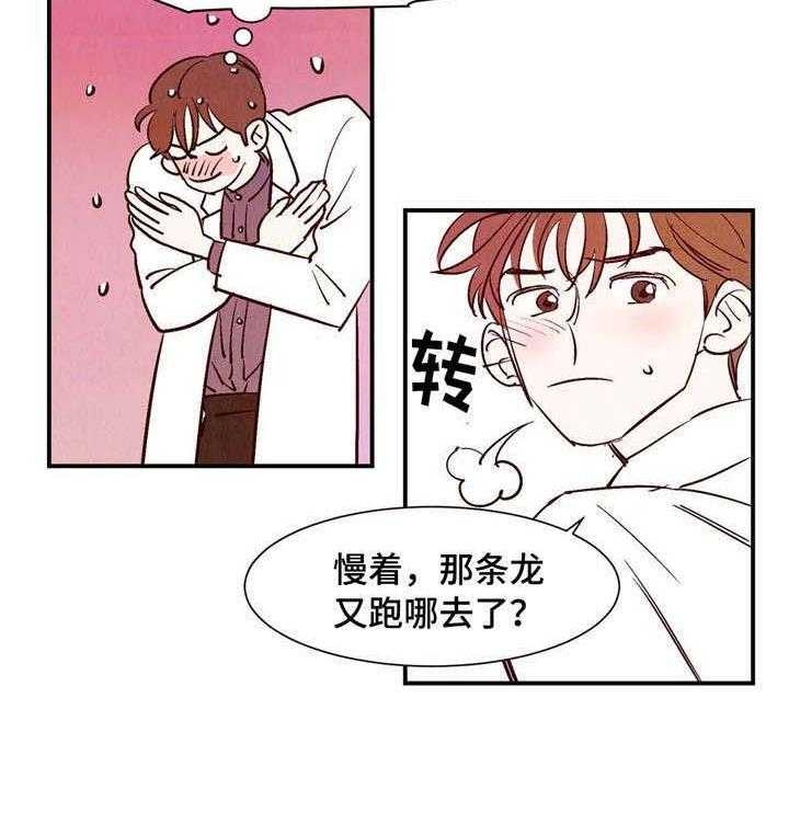 《云雨之情》漫画最新章节第12话免费下拉式在线观看章节第【5】张图片