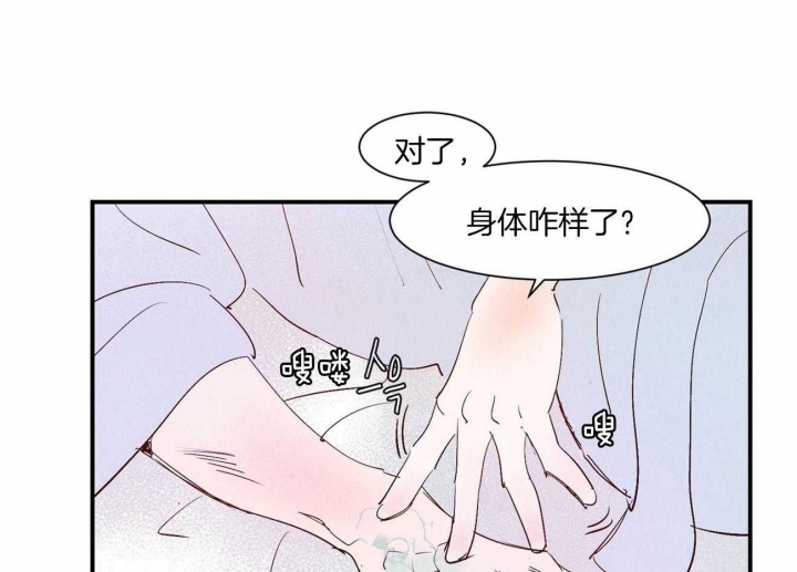 《云雨之情》漫画最新章节第65话免费下拉式在线观看章节第【27】张图片