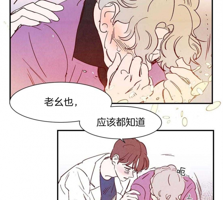 《云雨之情》漫画最新章节第44话免费下拉式在线观看章节第【14】张图片