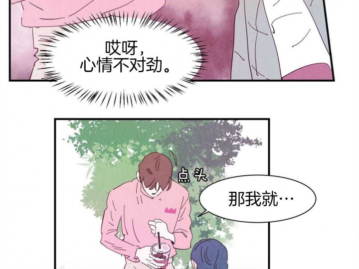 《云雨之情》漫画最新章节第71话免费下拉式在线观看章节第【5】张图片