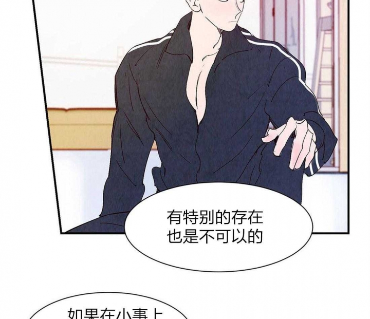 《云雨之情》漫画最新章节第54话免费下拉式在线观看章节第【22】张图片