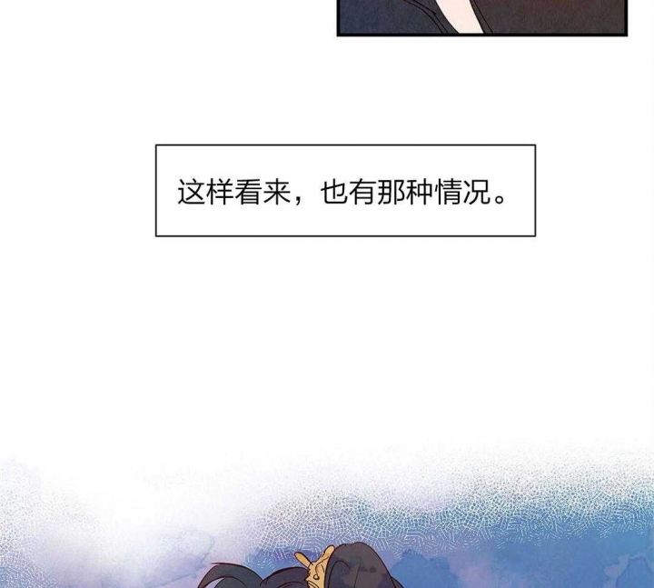 《云雨之情》漫画最新章节第56话免费下拉式在线观看章节第【25】张图片