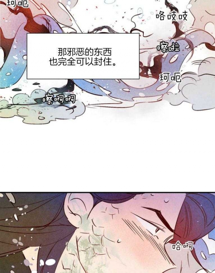 《云雨之情》漫画最新章节第83话免费下拉式在线观看章节第【13】张图片