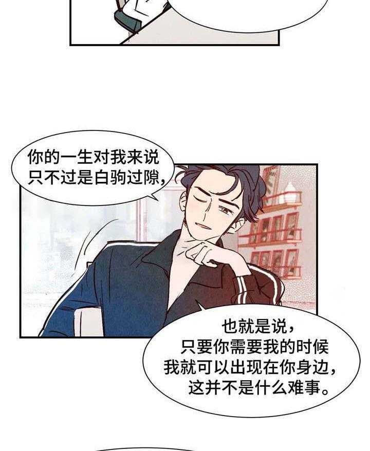 《云雨之情》漫画最新章节第15话免费下拉式在线观看章节第【10】张图片