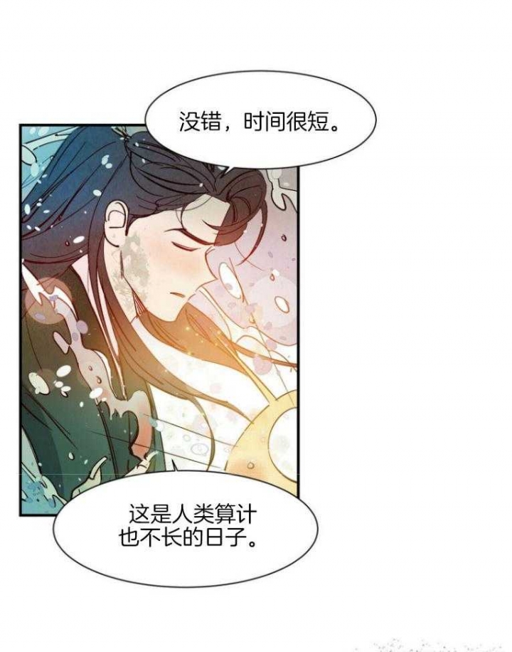 《云雨之情》漫画最新章节第83话免费下拉式在线观看章节第【6】张图片