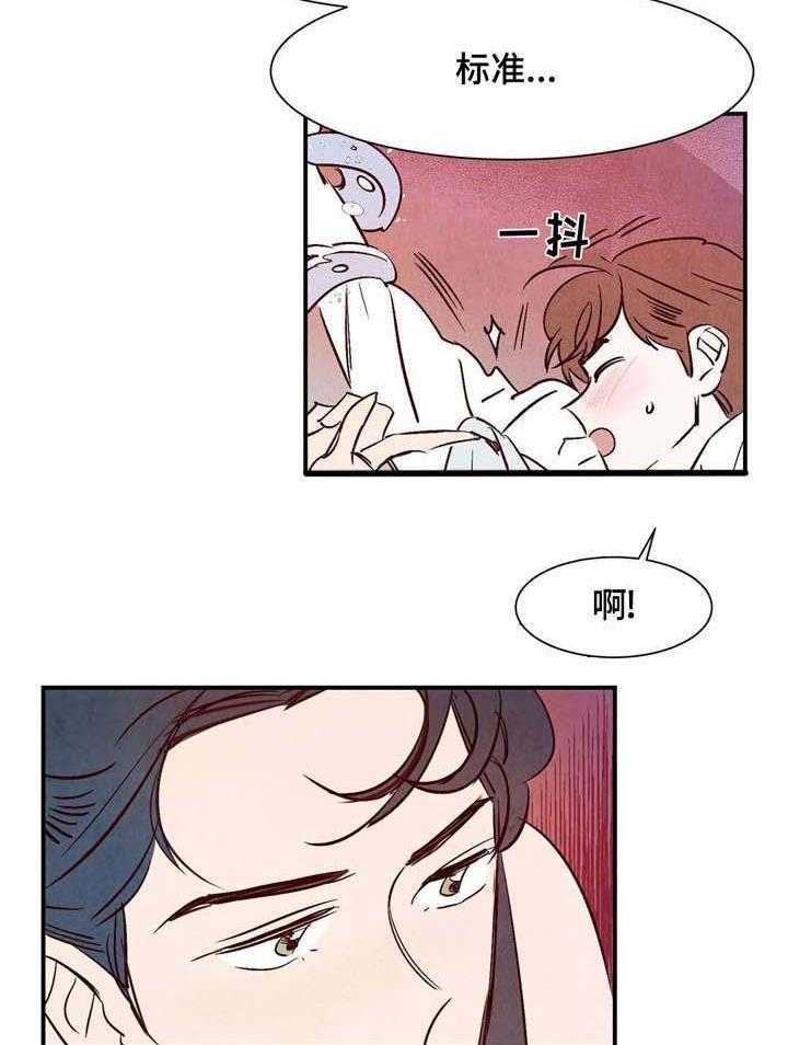 《云雨之情》漫画最新章节第6话免费下拉式在线观看章节第【24】张图片