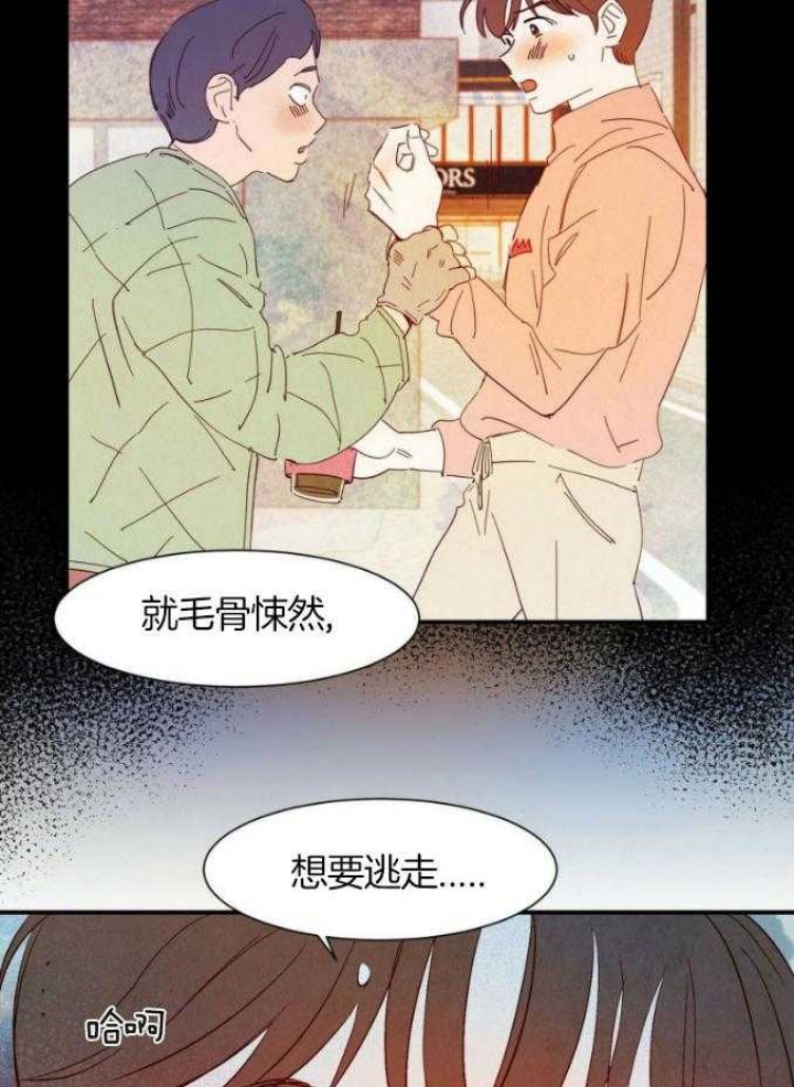 《云雨之情》漫画最新章节第75话免费下拉式在线观看章节第【20】张图片