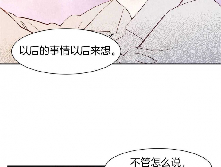 《云雨之情》漫画最新章节第64话免费下拉式在线观看章节第【14】张图片