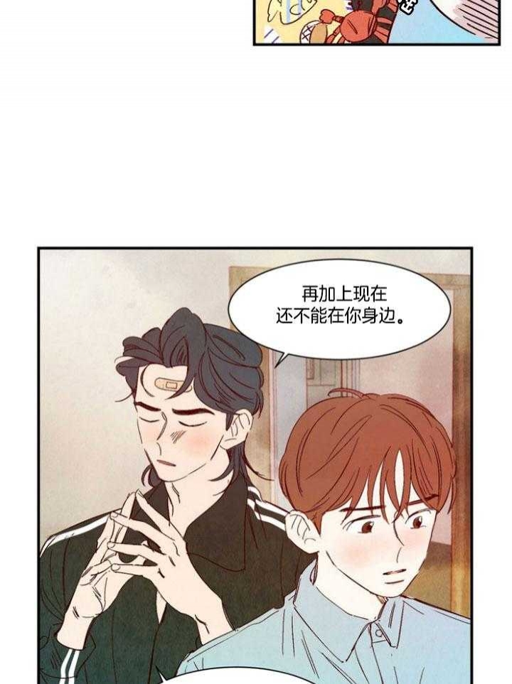 《云雨之情》漫画最新章节第93话免费下拉式在线观看章节第【9】张图片