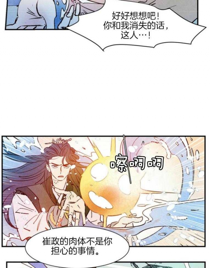 《云雨之情》漫画最新章节第83话免费下拉式在线观看章节第【11】张图片