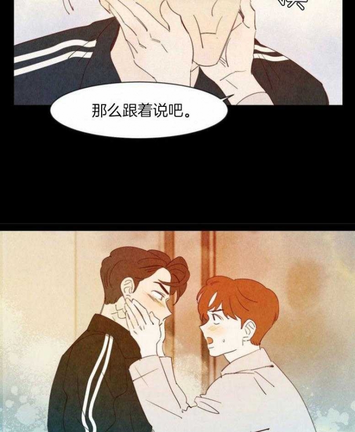 《云雨之情》漫画最新章节第78话免费下拉式在线观看章节第【20】张图片