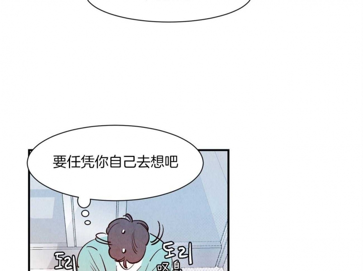 《云雨之情》漫画最新章节第38话免费下拉式在线观看章节第【11】张图片