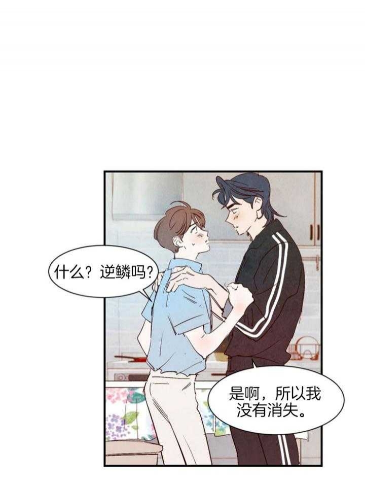 《云雨之情》漫画最新章节第91话免费下拉式在线观看章节第【7】张图片