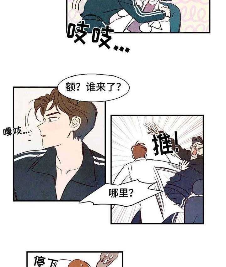 《云雨之情》漫画最新章节第16话免费下拉式在线观看章节第【29】张图片