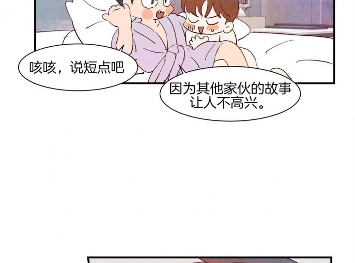 《云雨之情》漫画最新章节第66话免费下拉式在线观看章节第【5】张图片