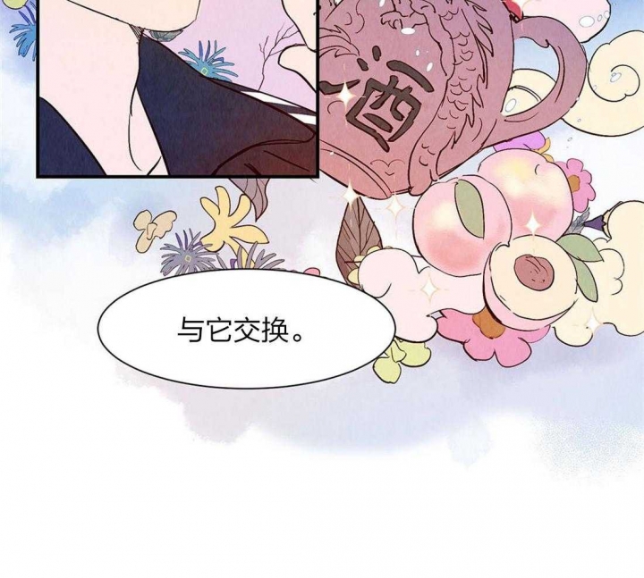 《云雨之情》漫画最新章节第56话免费下拉式在线观看章节第【14】张图片