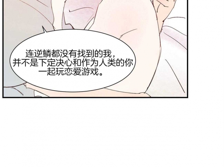 《云雨之情》漫画最新章节第66话免费下拉式在线观看章节第【12】张图片