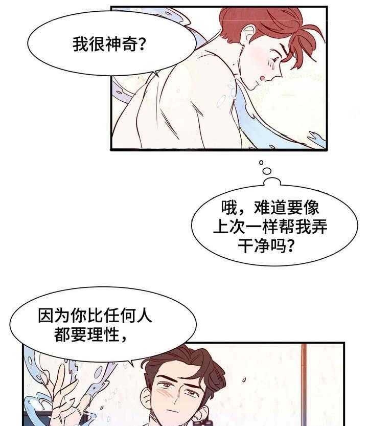 《云雨之情》漫画最新章节第21话免费下拉式在线观看章节第【6】张图片