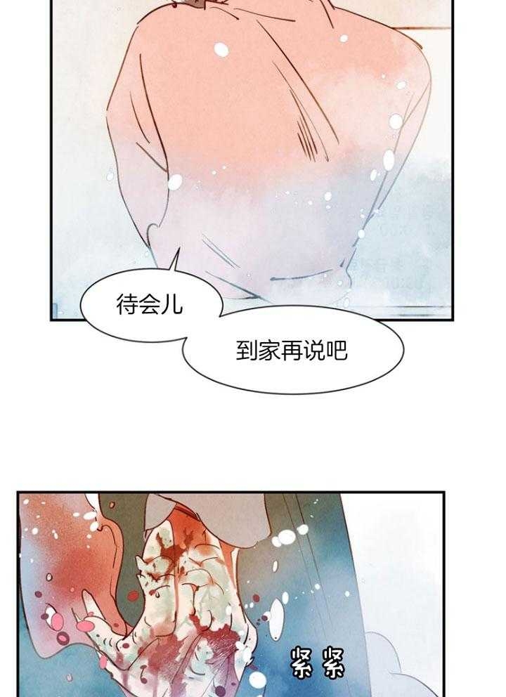 《云雨之情》漫画最新章节第87话免费下拉式在线观看章节第【7】张图片