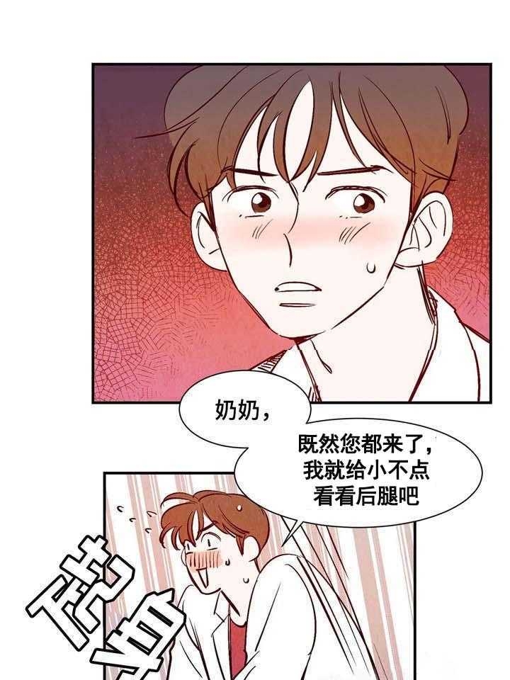 《云雨之情》漫画最新章节第17话免费下拉式在线观看章节第【19】张图片