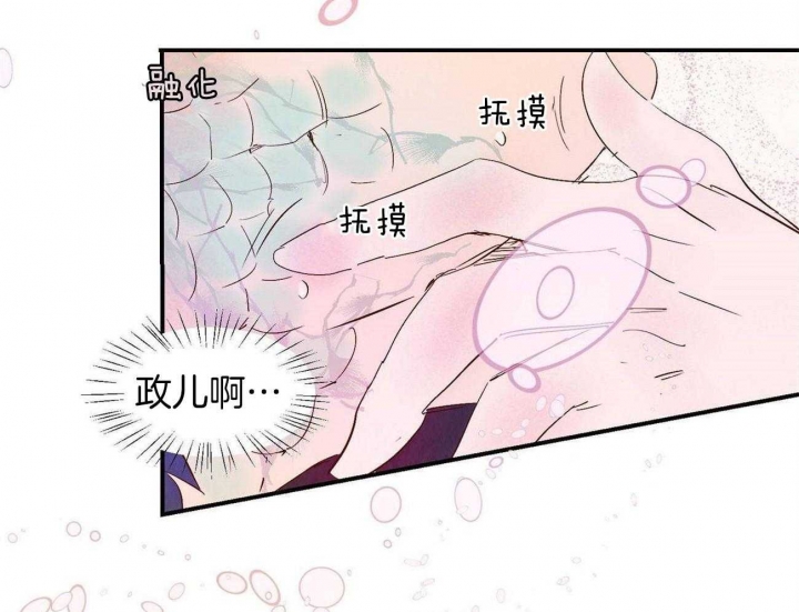 《云雨之情》漫画最新章节第63话免费下拉式在线观看章节第【3】张图片