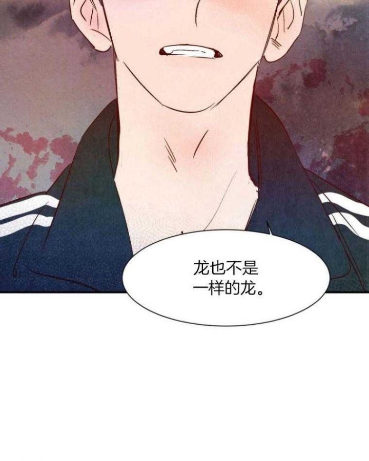 《云雨之情》漫画最新章节第77话免费下拉式在线观看章节第【27】张图片