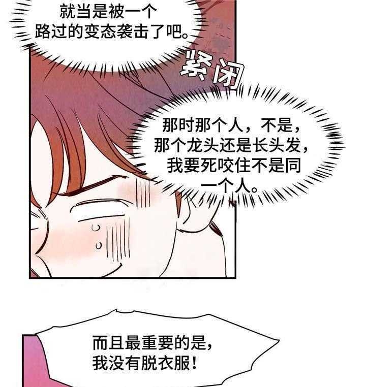 《云雨之情》漫画最新章节第12话免费下拉式在线观看章节第【4】张图片