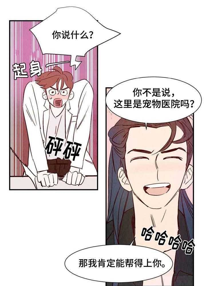 《云雨之情》漫画最新章节第7话免费下拉式在线观看章节第【15】张图片