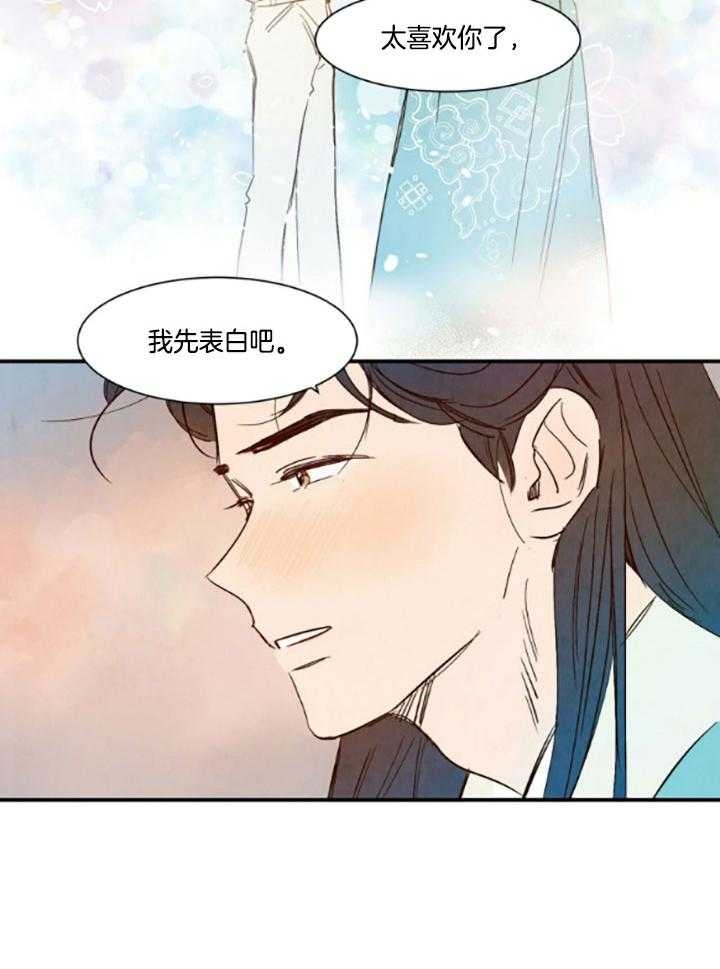 《云雨之情》漫画最新章节第98话免费下拉式在线观看章节第【11】张图片