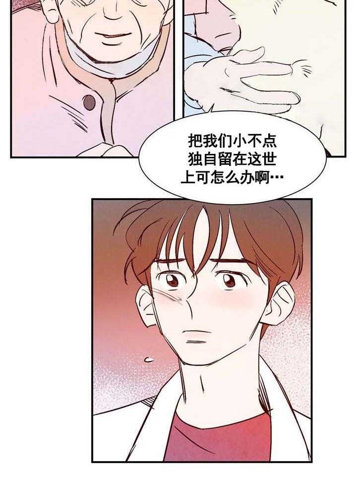 《云雨之情》漫画最新章节第17话免费下拉式在线观看章节第【13】张图片