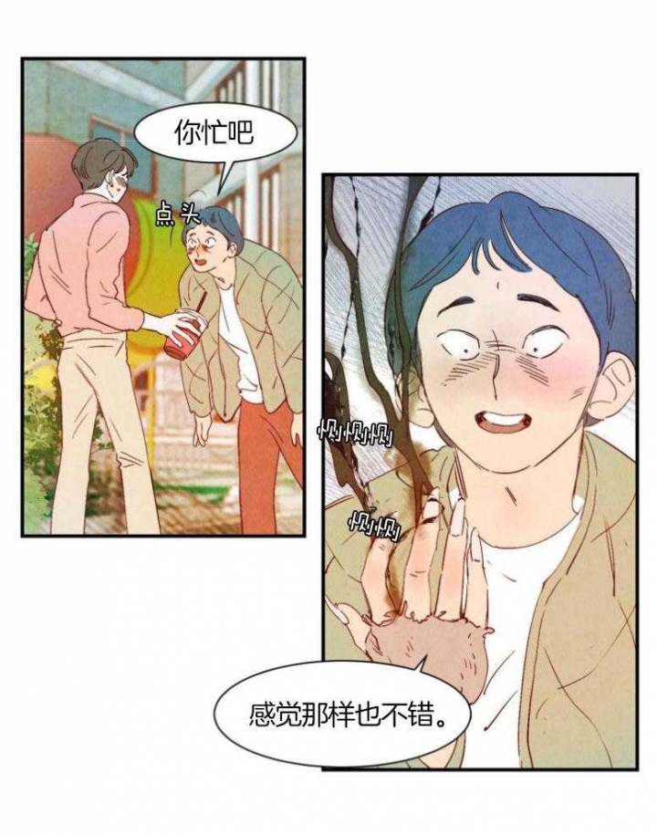 《云雨之情》漫画最新章节第72话免费下拉式在线观看章节第【9】张图片