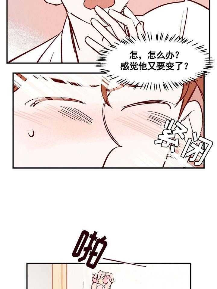 《云雨之情》漫画最新章节第18话免费下拉式在线观看章节第【20】张图片