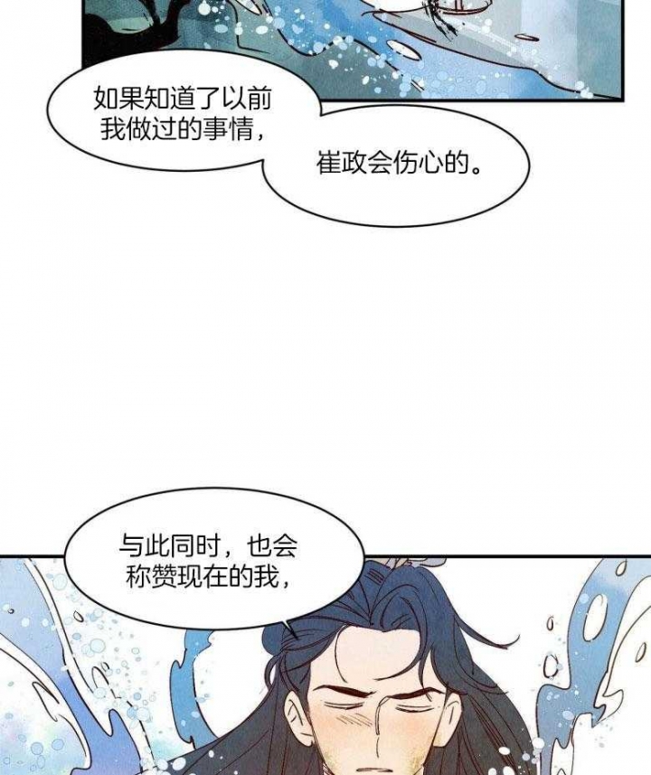 《云雨之情》漫画最新章节第82话免费下拉式在线观看章节第【8】张图片