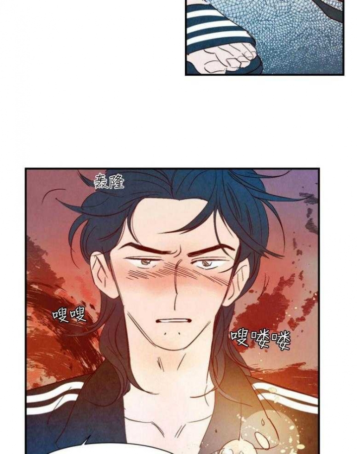 《云雨之情》漫画最新章节第78话免费下拉式在线观看章节第【3】张图片