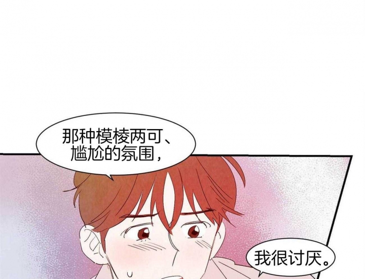 《云雨之情》漫画最新章节第63话免费下拉式在线观看章节第【21】张图片