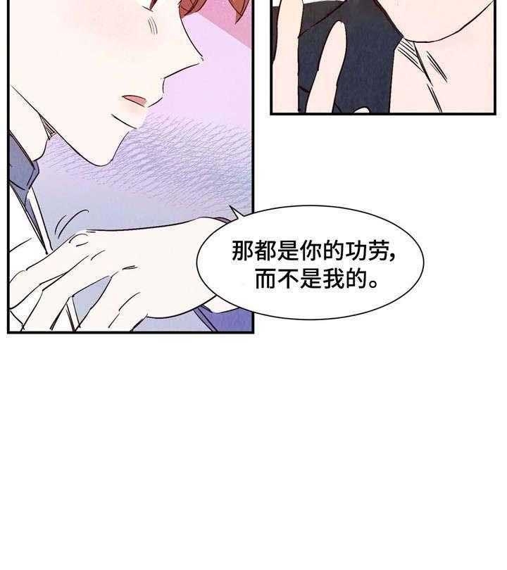 《云雨之情》漫画最新章节第14话免费下拉式在线观看章节第【21】张图片