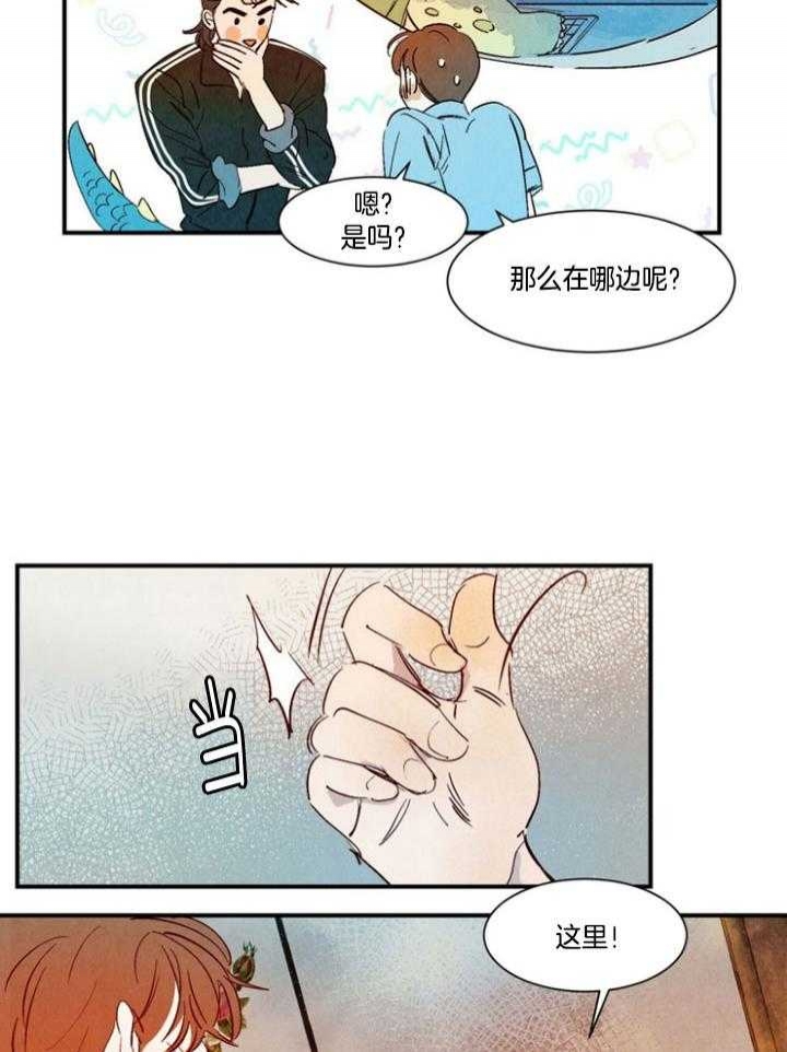 《云雨之情》漫画最新章节第93话免费下拉式在线观看章节第【18】张图片