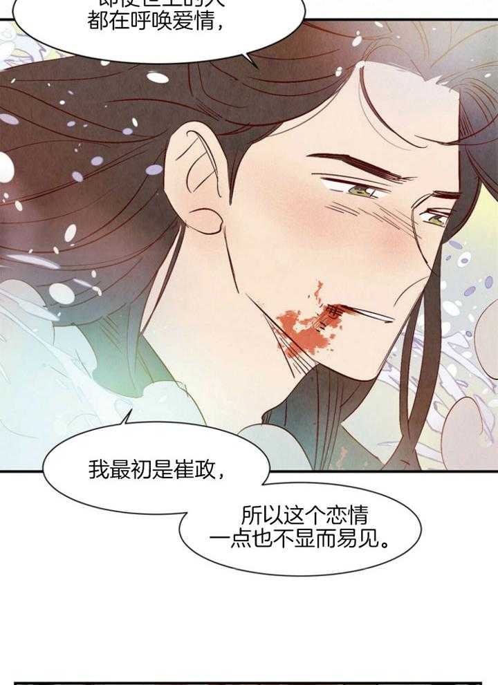 《云雨之情》漫画最新章节第85话免费下拉式在线观看章节第【4】张图片