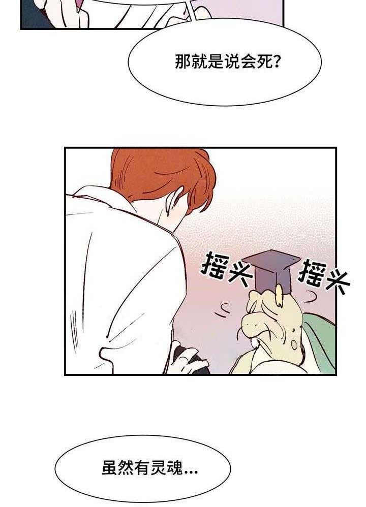 《云雨之情》漫画最新章节第23话免费下拉式在线观看章节第【20】张图片