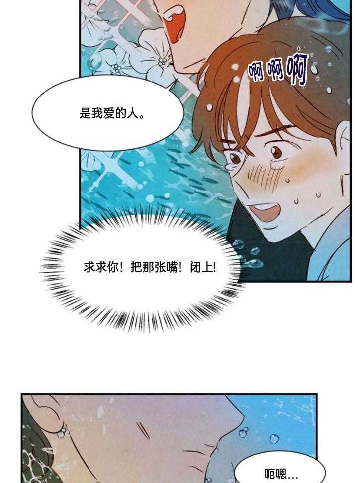 《云雨之情》漫画最新章节第95话免费下拉式在线观看章节第【2】张图片