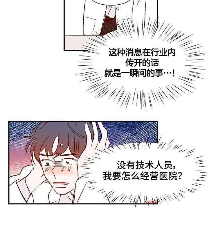 《云雨之情》漫画最新章节第3话免费下拉式在线观看章节第【21】张图片