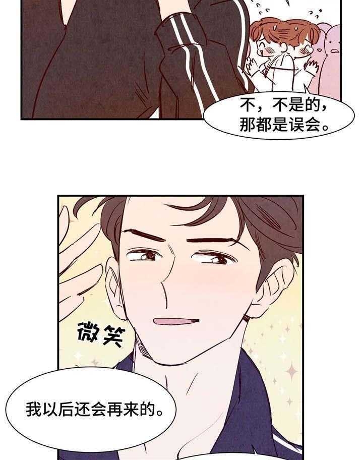 《云雨之情》漫画最新章节第11话免费下拉式在线观看章节第【7】张图片