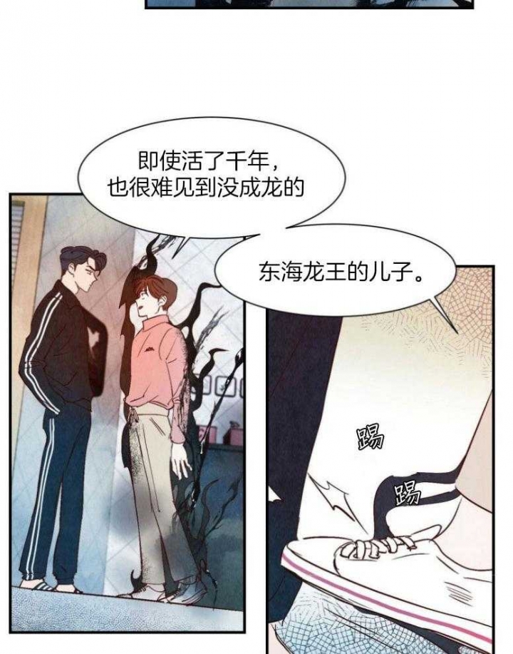 《云雨之情》漫画最新章节第78话免费下拉式在线观看章节第【2】张图片