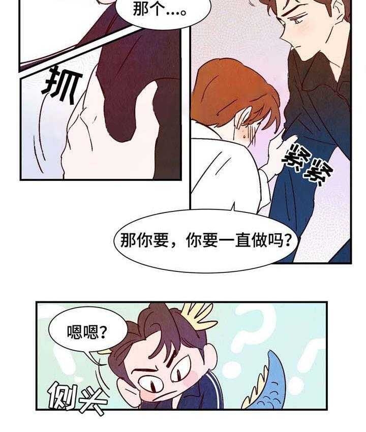 《云雨之情》漫画最新章节第20话免费下拉式在线观看章节第【8】张图片