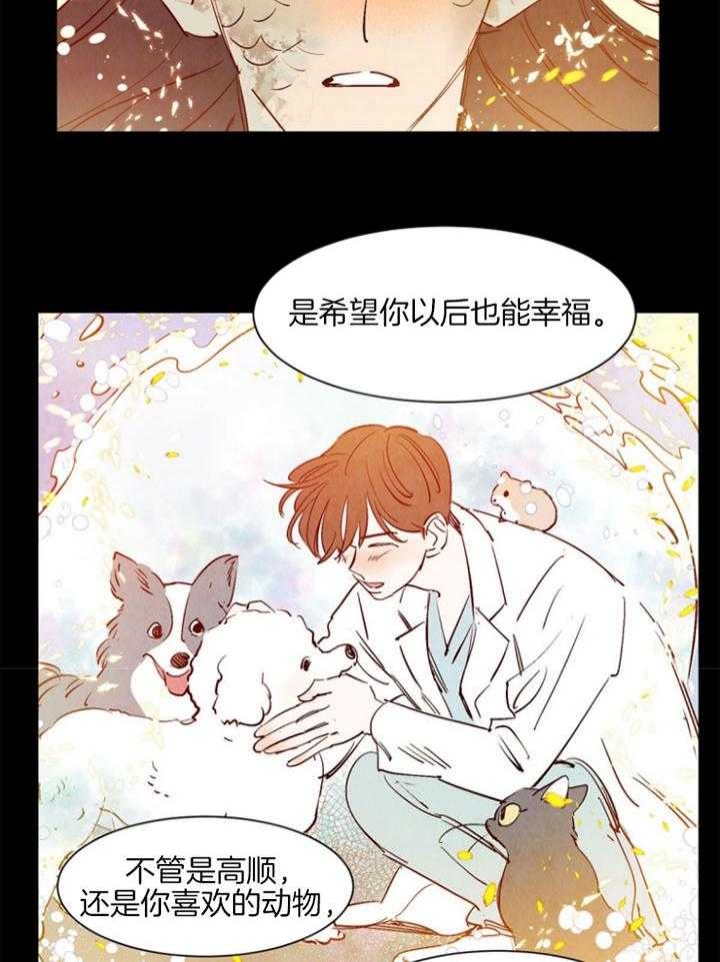 《云雨之情》漫画最新章节第91话免费下拉式在线观看章节第【16】张图片