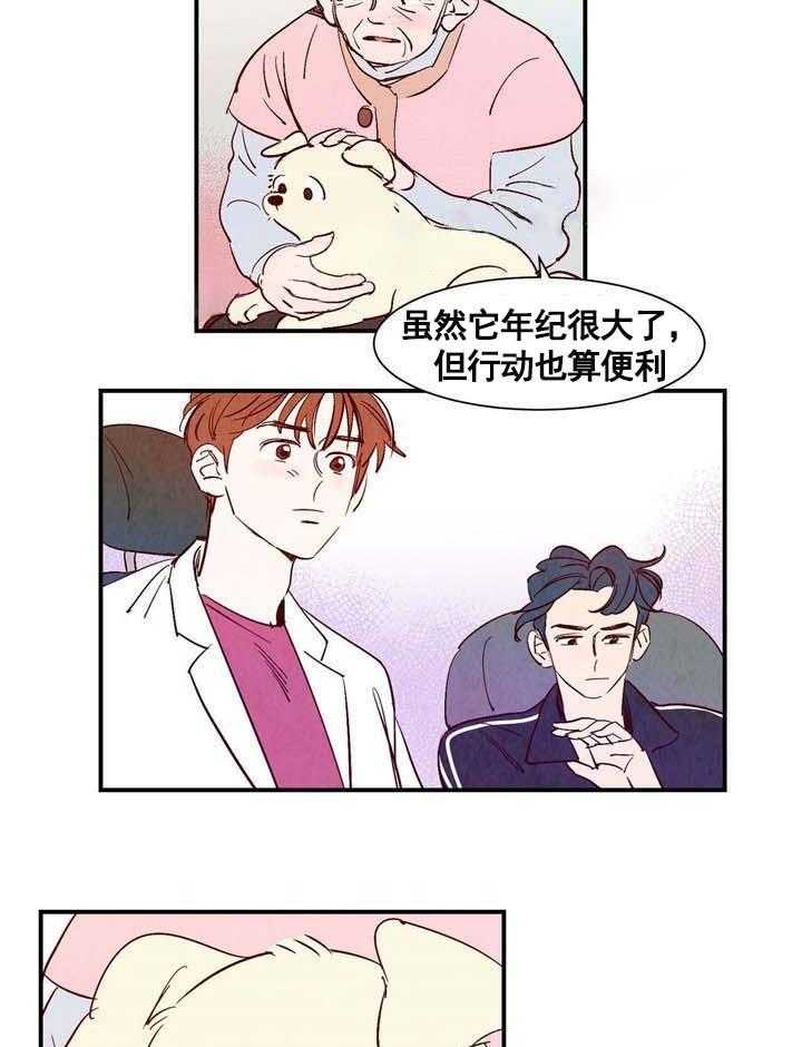 《云雨之情》漫画最新章节第17话免费下拉式在线观看章节第【6】张图片