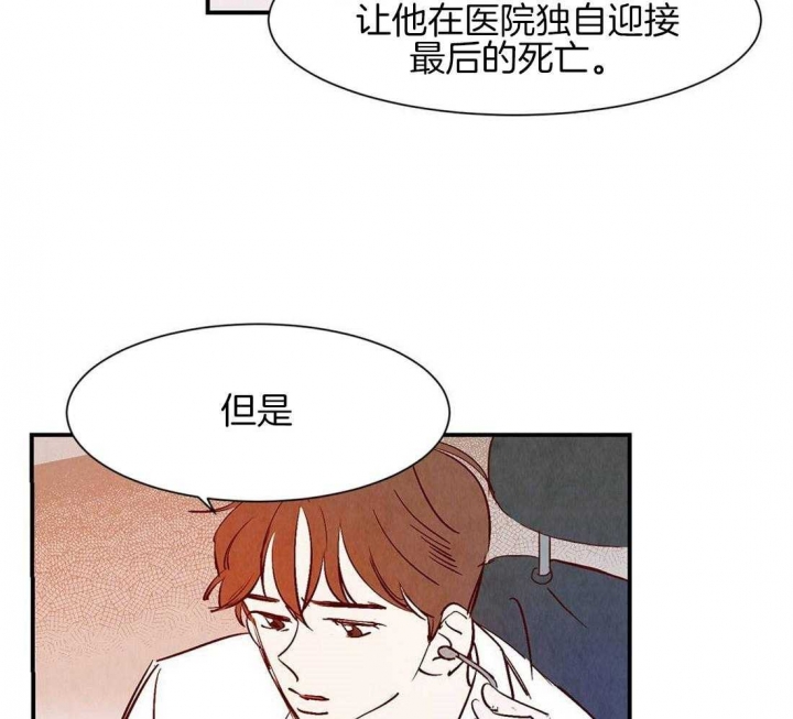 《云雨之情》漫画最新章节第41话免费下拉式在线观看章节第【3】张图片