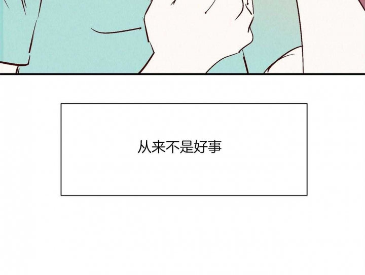 《云雨之情》漫画最新章节第38话免费下拉式在线观看章节第【29】张图片